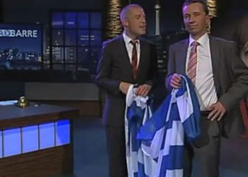 Γερμανοί ξεφτιλίζουν την Ελληνική σημαία! Βίντεο