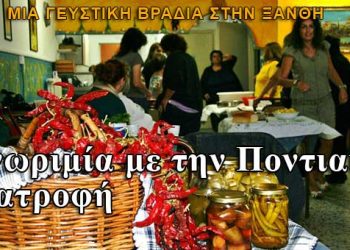 Η Ποντιακή διατροφή και κουζίνα