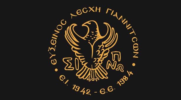 9 έως 12 Μαΐ 2013:  Ζωοδόχεια 2013 από την Εύξεινο Λέσχη Γιαννιτσών