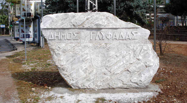 Αρχίζουν οι εγγραφές για μαθήματα Ποντιακής διαλέκτου στη Γλυφάδα