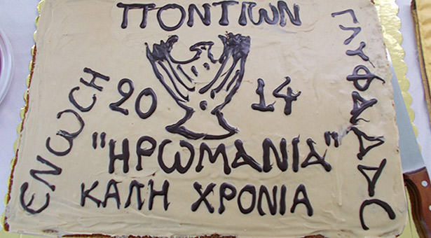 Στον εθελοντισμό αφιέρωσε την πίτα η Ένωση Ποντίων Γλυφάδας!