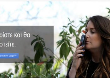Google μυρίστε! Η νεα πρωτοποριακή εφαρμογή της google.