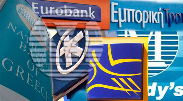 Οι τράπεζες «παντρεύονται». Τι θα γίνει με τα δάνεια και τις καταθέσεις μου;