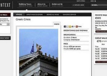 Greek Crisis: Τουριστικόν αξιοθέατον