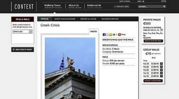Greek Crisis: Τουριστικόν αξιοθέατον