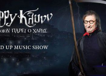 Χάρρυ Κλυνν: Μεγάλη περιοδεία στην Αμερική