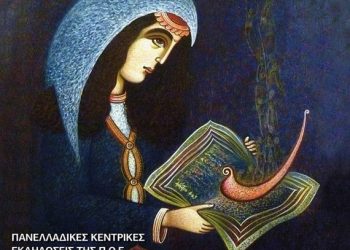 19 Μαΐ 2013: Εκδηλώσεις μνήμης της Γενοκτονίας των Ποντίων στην Αθήνα