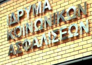 Σήμερα απεργούν οι εργαζόμενοι στο ΙΚΑ