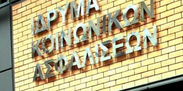 Σήμερα απεργούν οι εργαζόμενοι στο ΙΚΑ