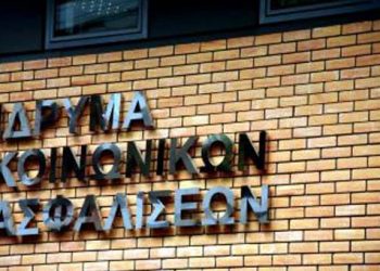 ΙΚΑ: Σε 24ωρη απεργία κατέρχονται οι εργαζόμενοι