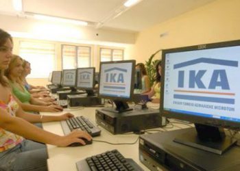 500 εργαζόμενοι απολύονται από το ΙΚΑ