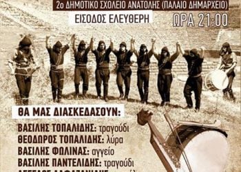 29 Ιουν 2013: Ποντιακό γλέντι στην Αδελφότητα Ποντίων και Μικρασιατών Ηπείρου
