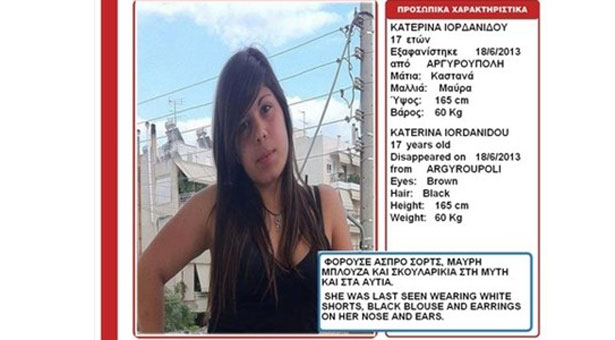 Εξαφανίστηκε η Κατερίνα Ιορδανίδου από την Αργυρούπολη