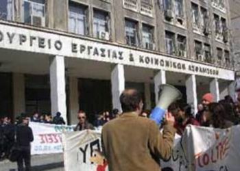 Κατάληψη στο υπουργείο Εργασίας