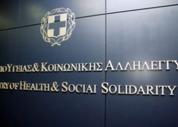 Απεργούν οι εργαζόμενοι στην κεντρική υπηρεσία του υπουργείου Υγείας