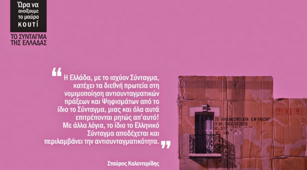 Διαβάστε το καλά πριν πάτε να ψηφίσετε - Άρθρο-ανάλυση του Σταύρου Καλεντερίδη