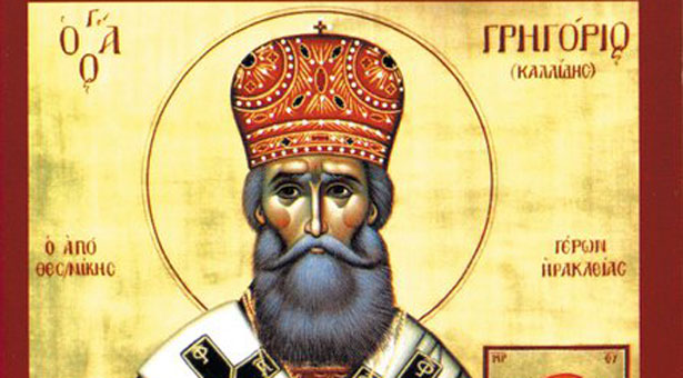 Άγιος Γρηγόριος Καλλίδης. Ο Άγιος του Πόντου που έμεινε στην ιστορία!