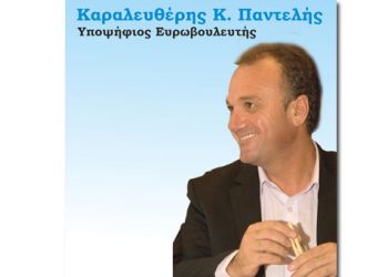 Ο Πόντιος υπ. ευρωβουλευτής Παντελής Καραλευθέρης λέει όχι στην διαγραφή της Ποντιακής Γενοκτονίας