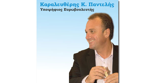 Ο Πόντιος υπ. ευρωβουλευτής Παντελής Καραλευθέρης λέει όχι στην διαγραφή της Ποντιακής Γενοκτονίας
