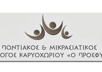 Μουσείο Ιστορίας και Λαογραφίας Καρυοχωρίου -Ένταξη έργου στο Leader