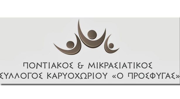 Μουσείο Ιστορίας και Λαογραφίας Καρυοχωρίου -Ένταξη έργου στο Leader
