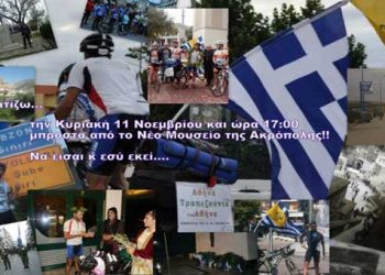 Τερματικός σταθμός το Μουσείο της Ακρόπολης