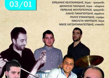 Ετήσιος χορός του Ποντιακού Συλλόγου Καρυοχωρίου | 3 Ιαν 2014