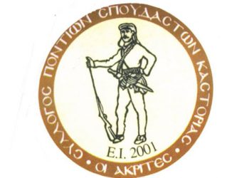Η δυναμική της ποντιακής παράδοσης, αφετηρία για την γνωριμία με την ποντιακή νεολαία!