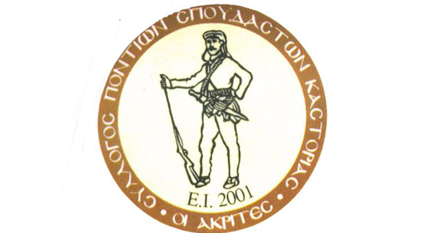 Η δυναμική της ποντιακής παράδοσης, αφετηρία για την γνωριμία με την ποντιακή νεολαία!