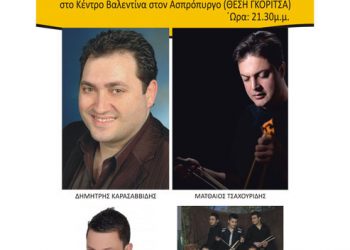 Μεγάλη Ποντιακή βραδιά από τον Καύκασο  | 14 Δεκ 2013