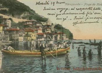 Μνήμες από τον άγνωστο Πόντο