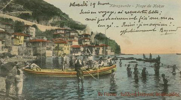 Μνήμες από τον άγνωστο Πόντο