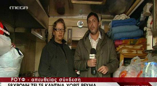Συγκλονιστική μαρτυρία: Ζητάω κεριά από την εκκλησία για να έχω λίγο φως