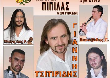 Ετήσιος χορός της Ευξείνου Λέσχης Ποντίων Κέρκυρας | 1 Φεβ 2014