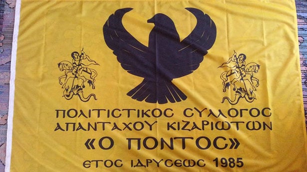 Ποντιακό Γλέντι Συλλόγου Απανταχού Κιζαριωτών