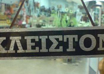 Αργία Αγίου Πνεύματος 2013. Για ποιους είναι αργία και πώς αμείβεται