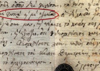 Στο σφυρί θρυλική επιστολή Κολοκοτρώνη το 1822!