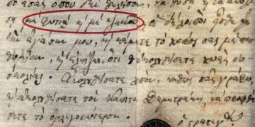 Στο σφυρί θρυλική επιστολή Κολοκοτρώνη το 1822!
