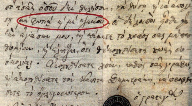 Στο σφυρί θρυλική επιστολή Κολοκοτρώνη το 1822!