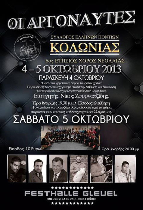4 & 5 Οκτ 2013: 6ος Ετήσιος χορός του Συλλόγου Ποντίων Κολωνίας