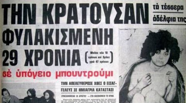 Κωσταλέξι: Μια μέρα σαν σήμερα που συγκλόνισε την Ελλάδα!