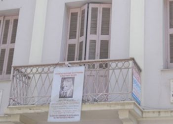 Πωλητήριο στο  σπίτι του εθνικού μας ποιητή Κωστή Παλαμά