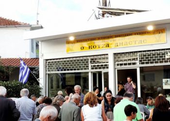 Καντήλι άσβεστο η νέα στέγη του Ιστορικού Ποντιακού Συλλόγου Νεοκαισάρειας «Ο Κοτζά Αναστάς»