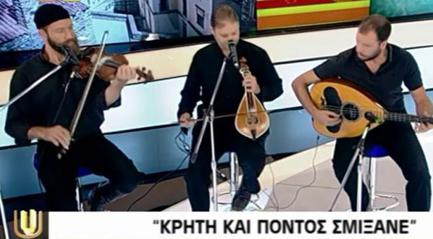Κρήτη και Πόντος σμίξανε στην εκπομπή της Τσαπανίδου