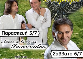5 & 6 Ιουλ 2013: 15α Θυμίσματα και Παρχάρια στην Ξάνθη
