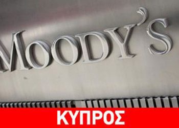 Νέα Υποβάθμιση της Κυπριακής Οικονομίας από Moody’s