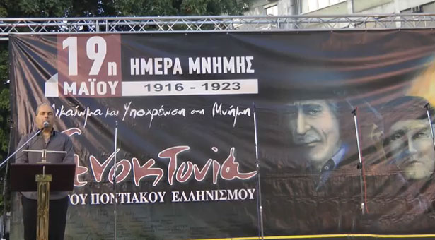 Οι Δίκαιοι του Ποντιακού Ελληνισμού - Η ομιλία του Νίκου Λυγερού στην Κατερίνη