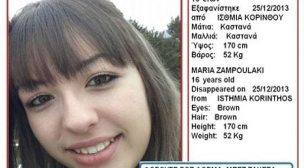 Βρεθηκε η 16χρονη Μαρία. Η ανακοίνωση του Χαμόγελου του Παιδιού.