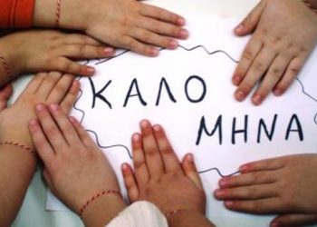 Ο μύθος για την πρώτη του Μάρτη