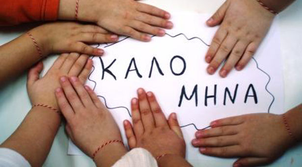 Ο μύθος για την πρώτη του Μάρτη